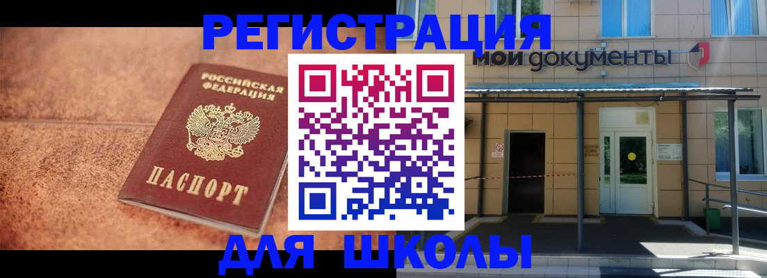 прописка от собственника в Ростове