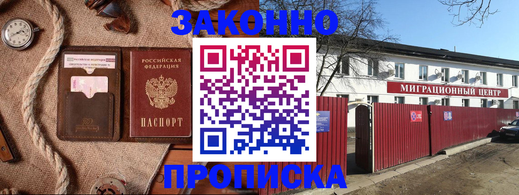 прописка поиск в Ростове