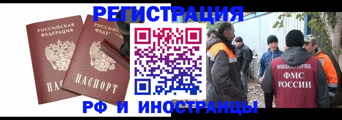 миграционный учет в Ростове