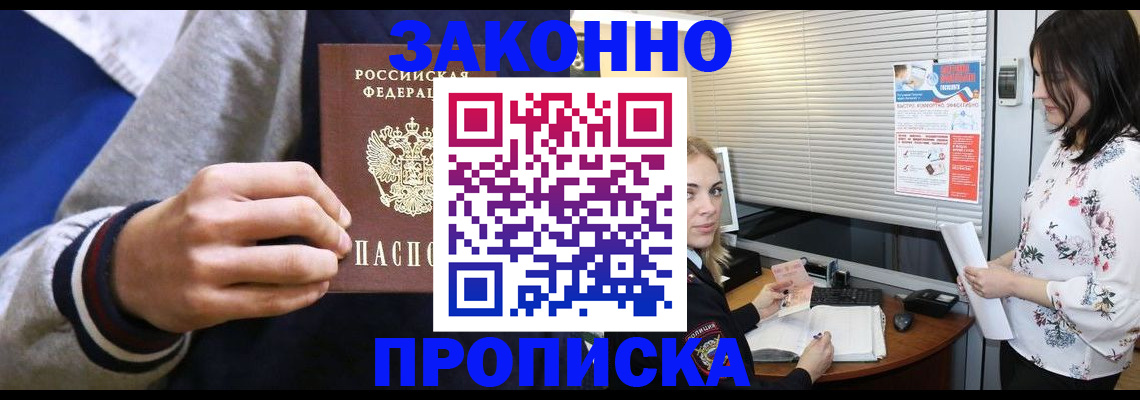 временная регистрация законно в Ростове